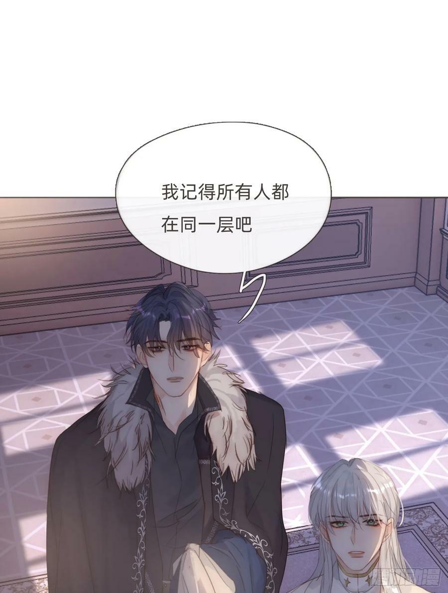 Ch.112 回去再算账43