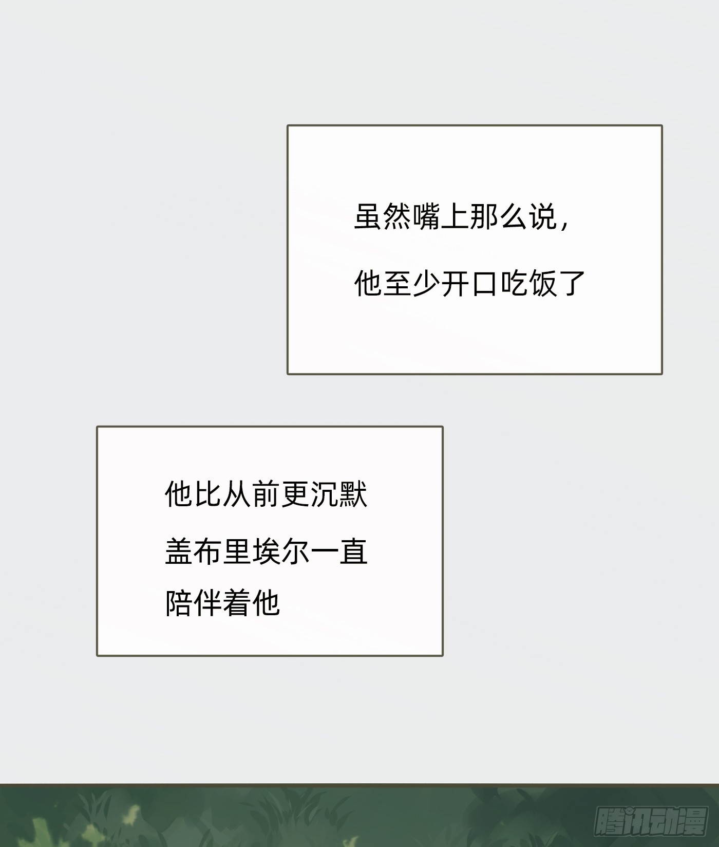 Ch.99 盖布里埃尔之死22