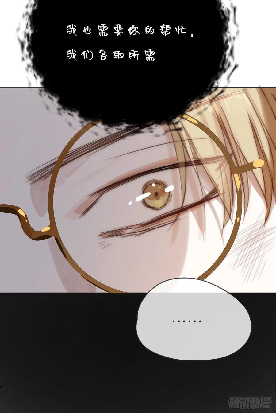 Ch.61 都是因你而起41