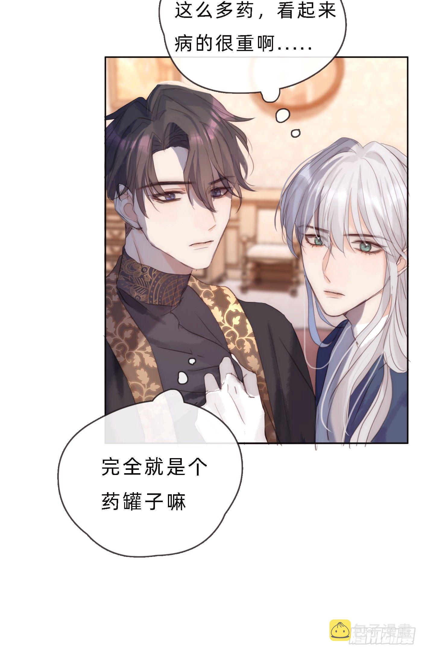 Ch.68 突发奇想！？37