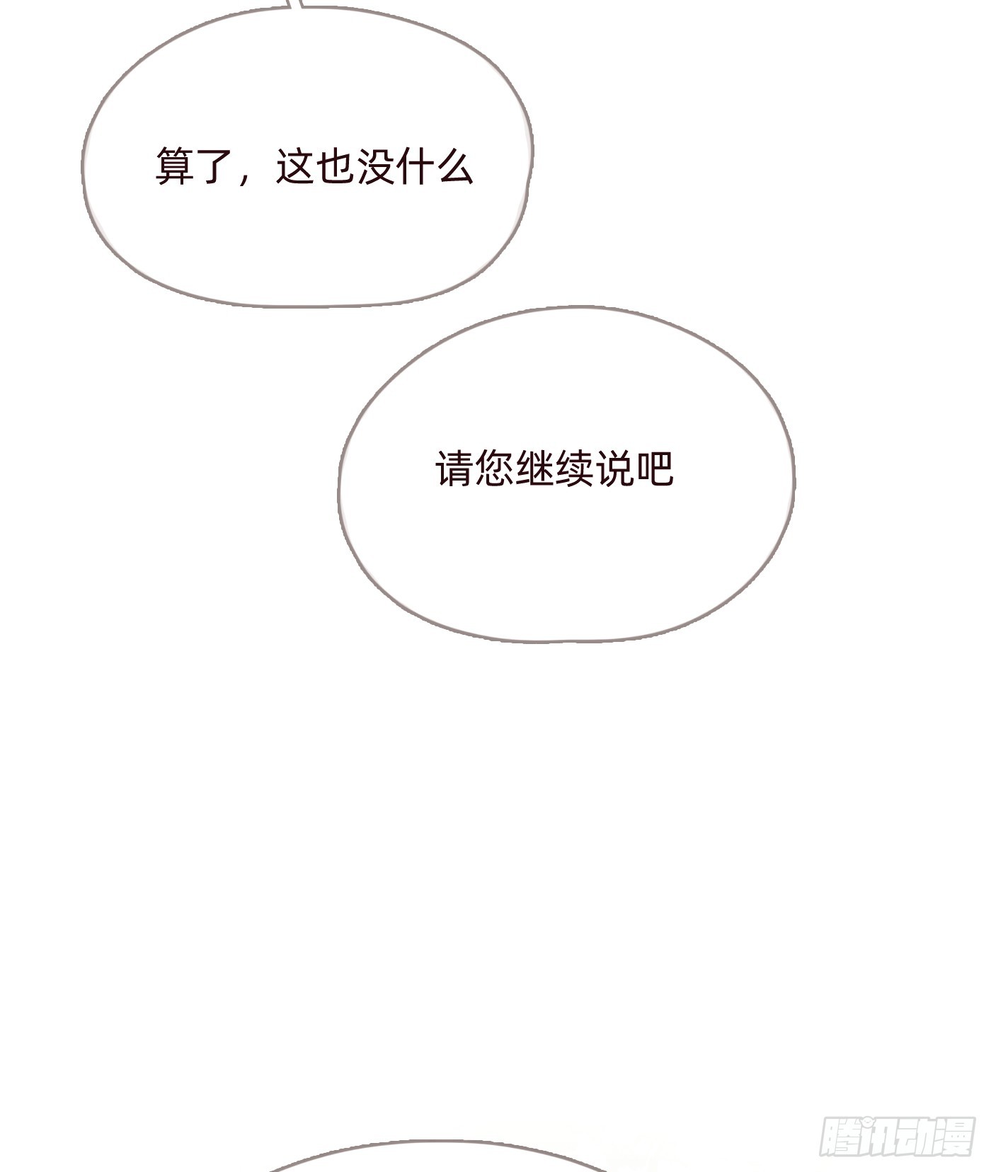 Ch.104 送我回家的人17