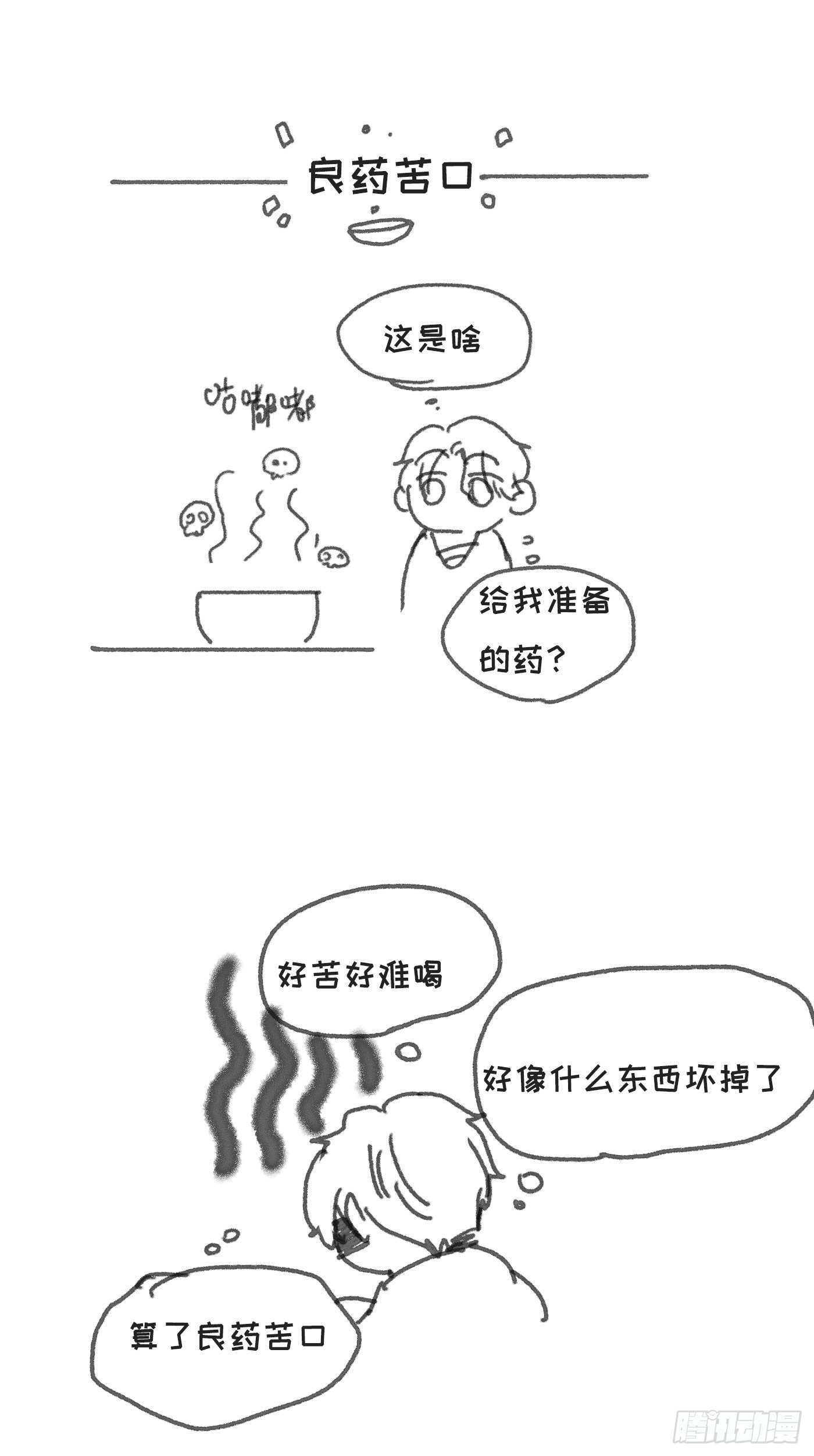 Ch.81 强制性休假46