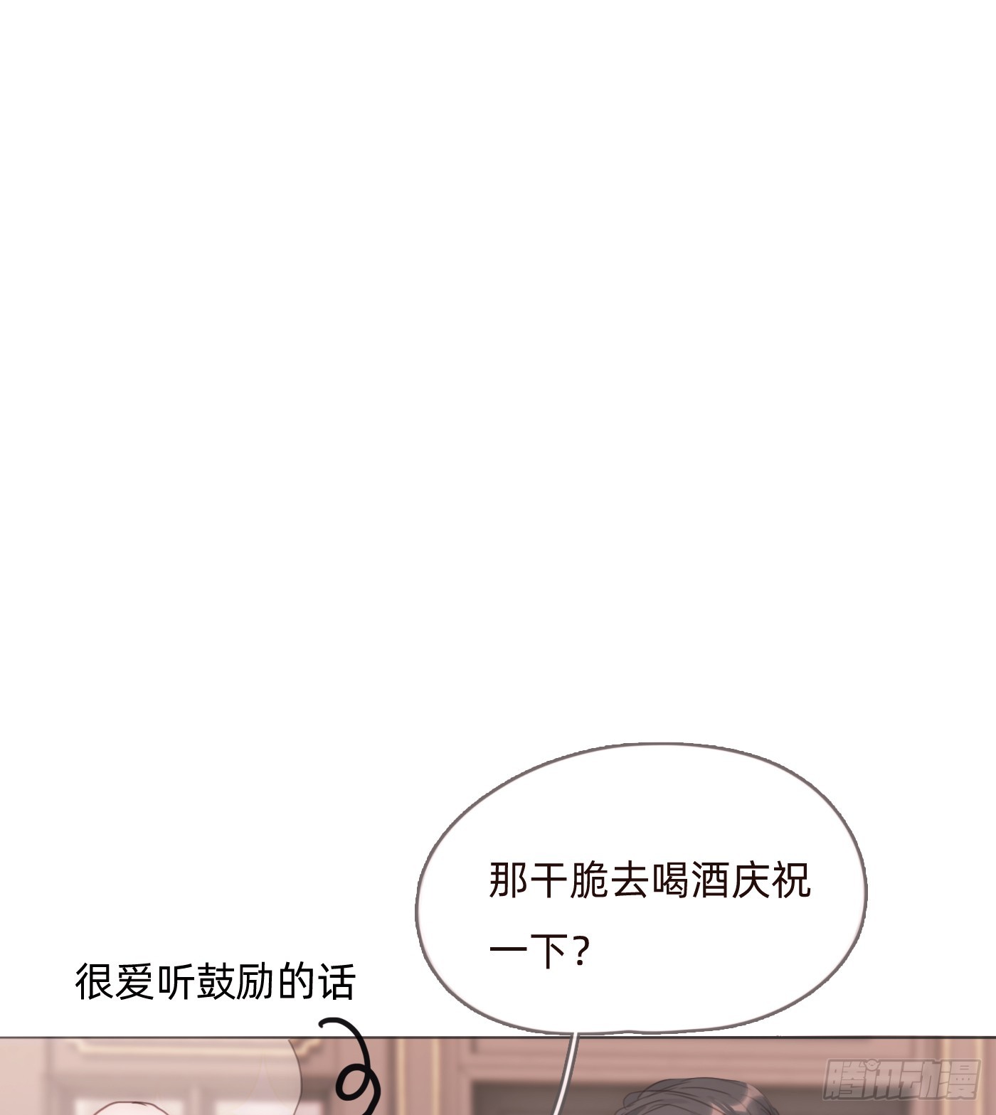 Ch.104 送我回家的人31