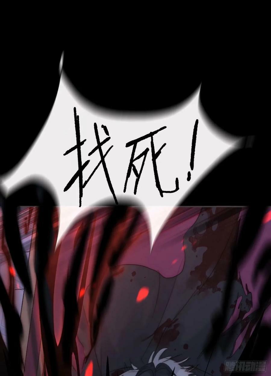 Ch.117 弱点53