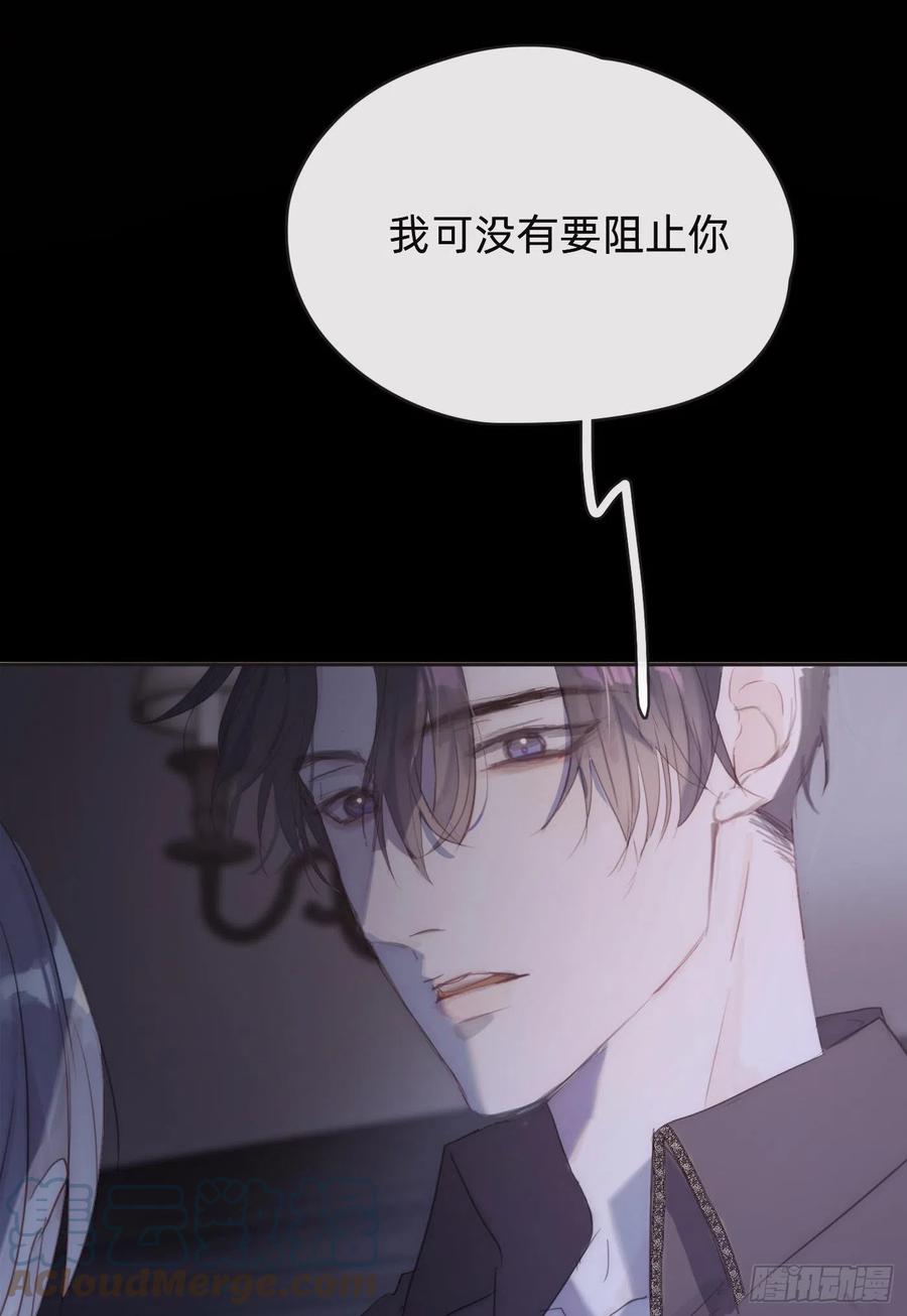 Ch.40 同路而已18