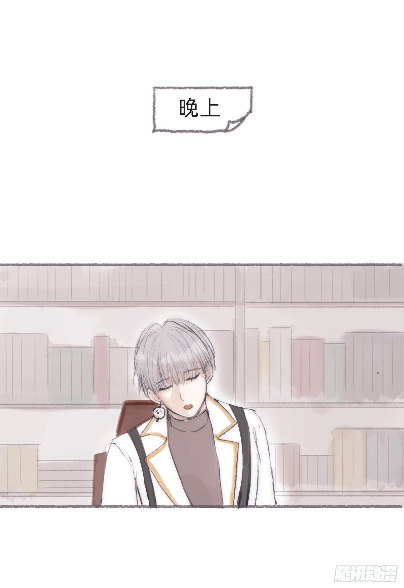 Ch.25 番外篇 菜鸟的一天7