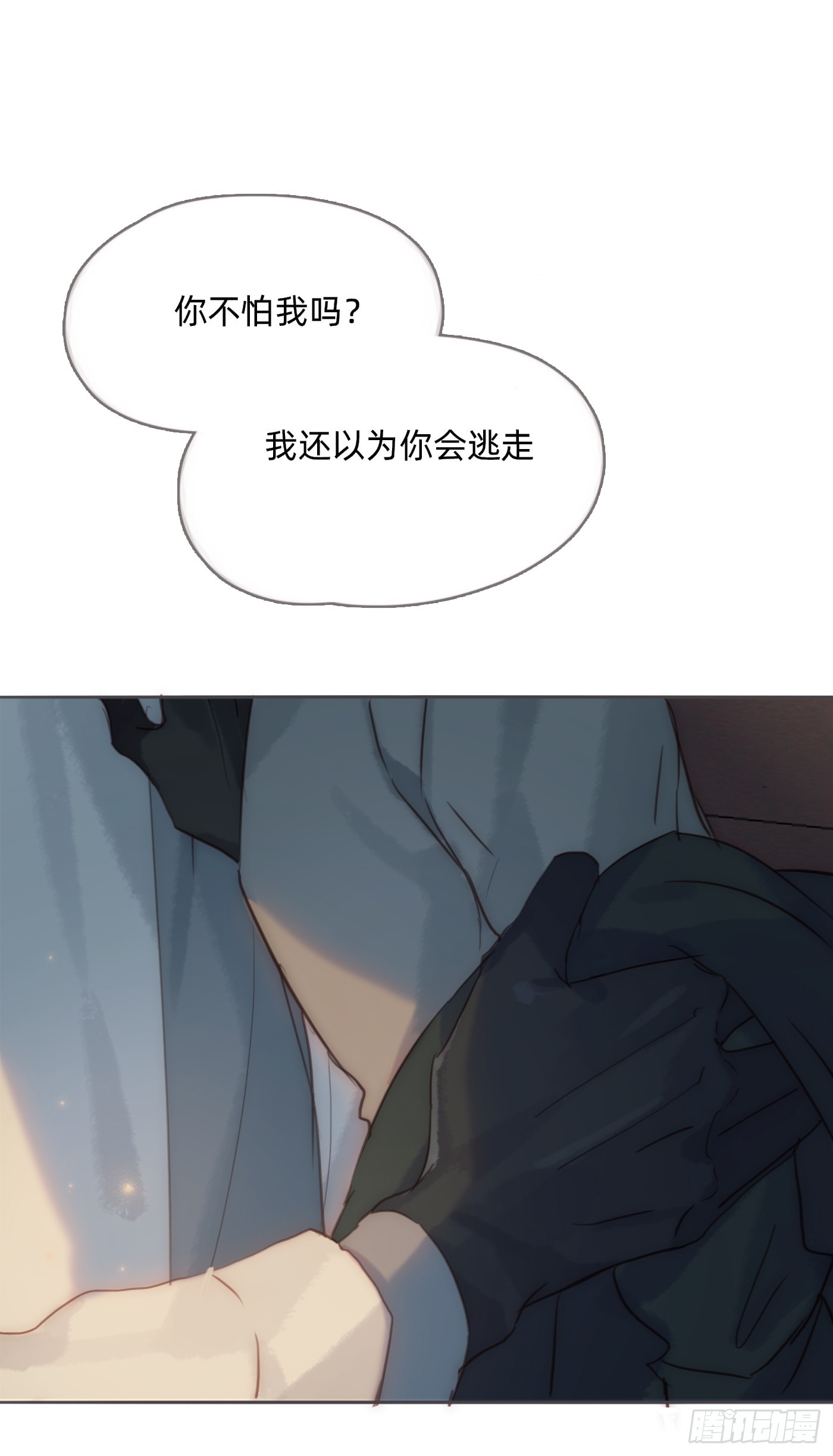 Ch.104 送我回家的人59
