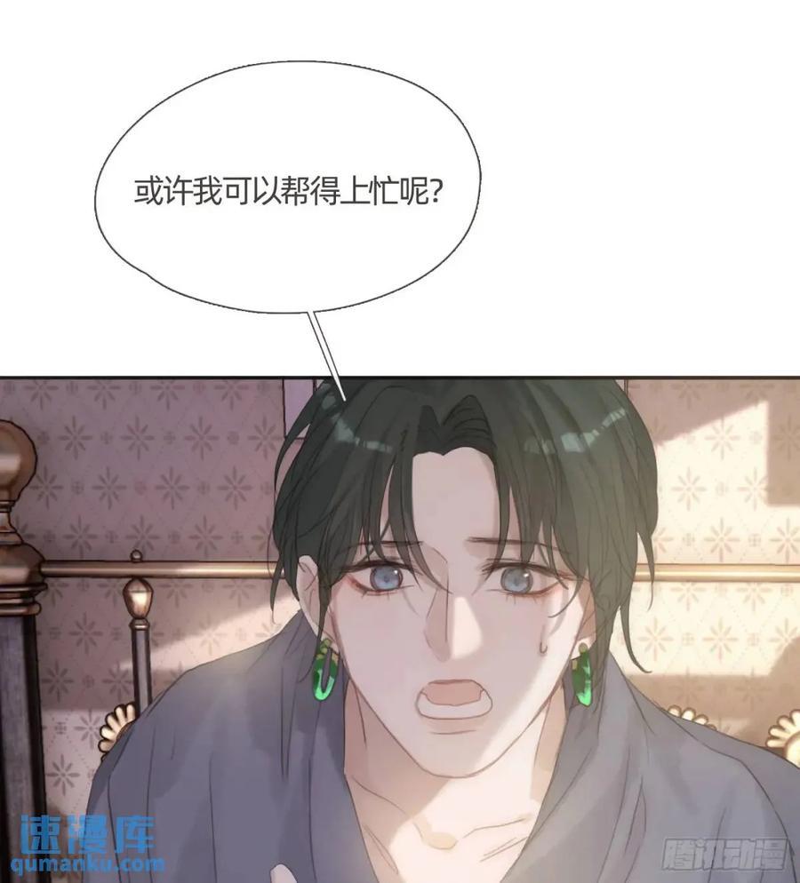 Ch.138 雪花都是结伴而行22