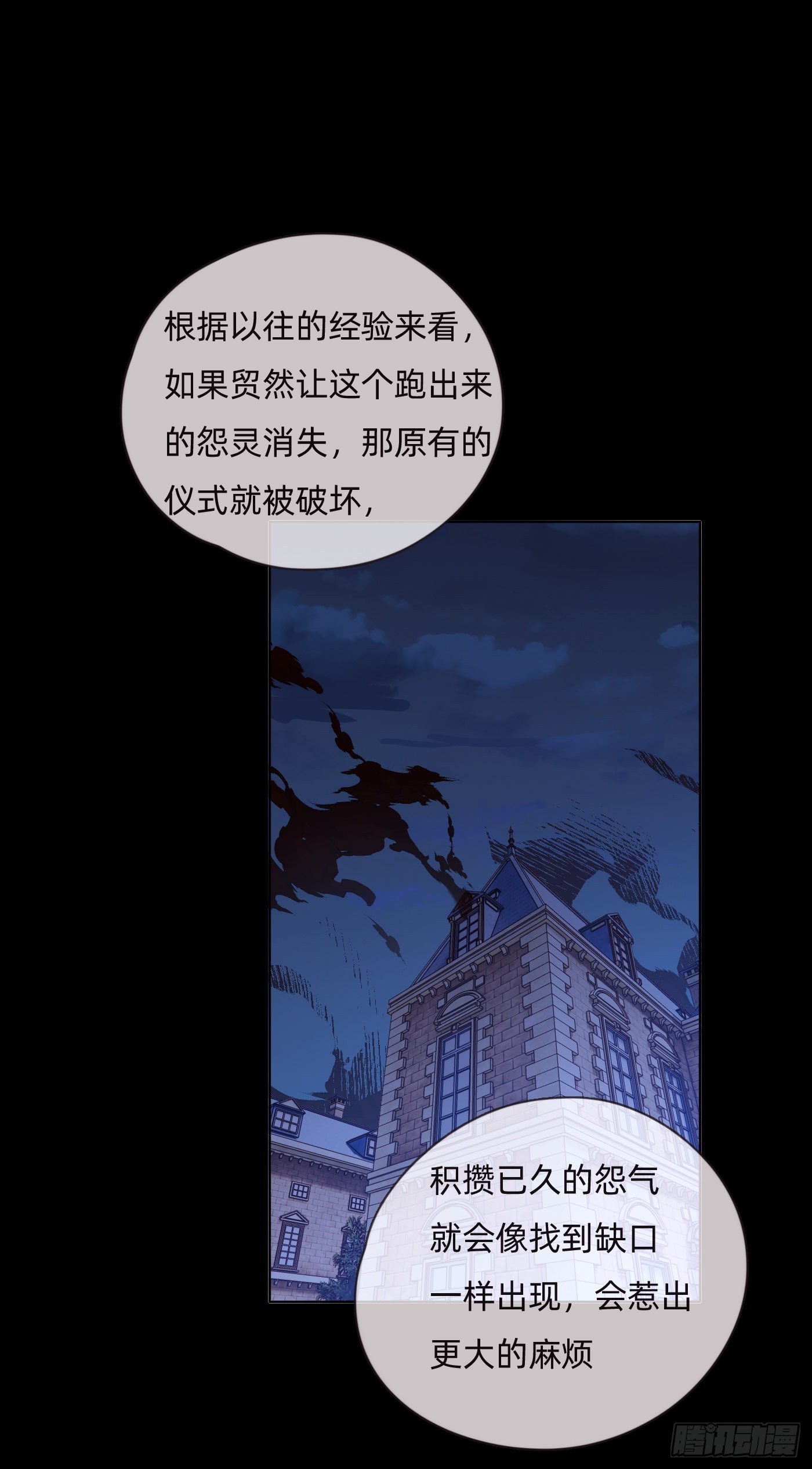 Ch.73 糟糕的情况33