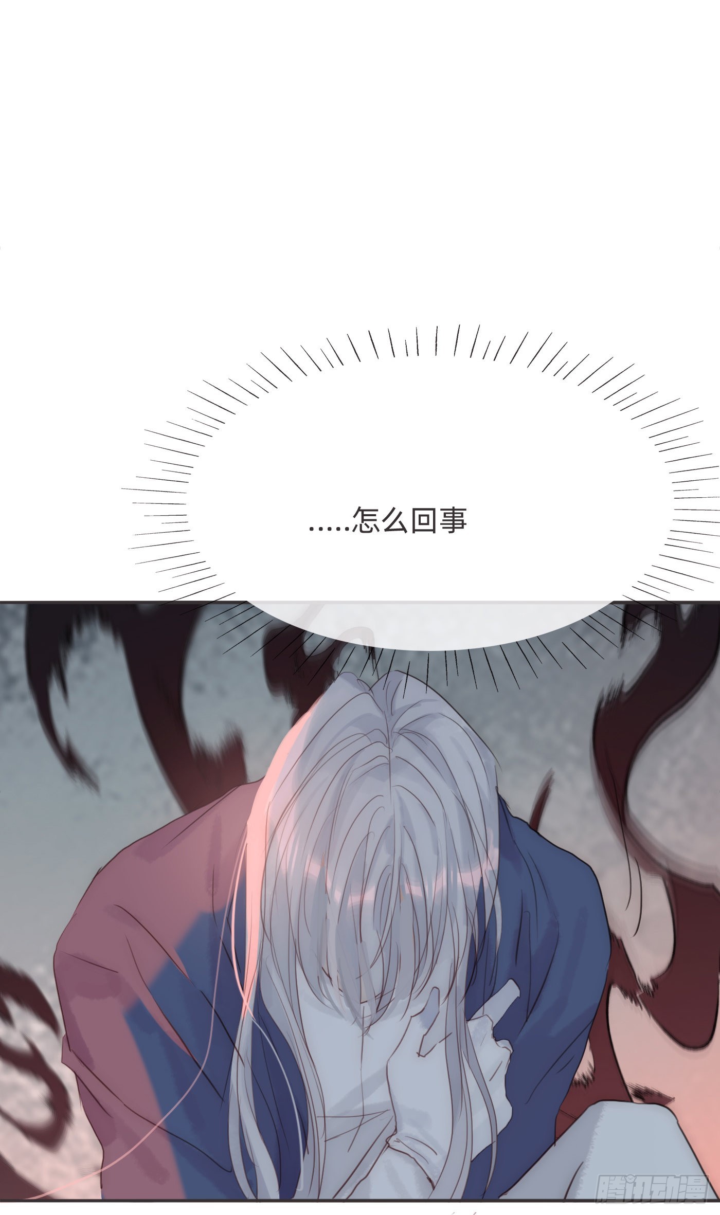 Ch.75 你在害怕什么45