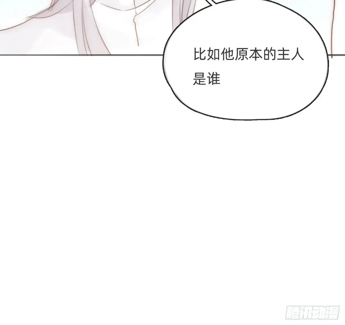 Ch.165 十二个公主52