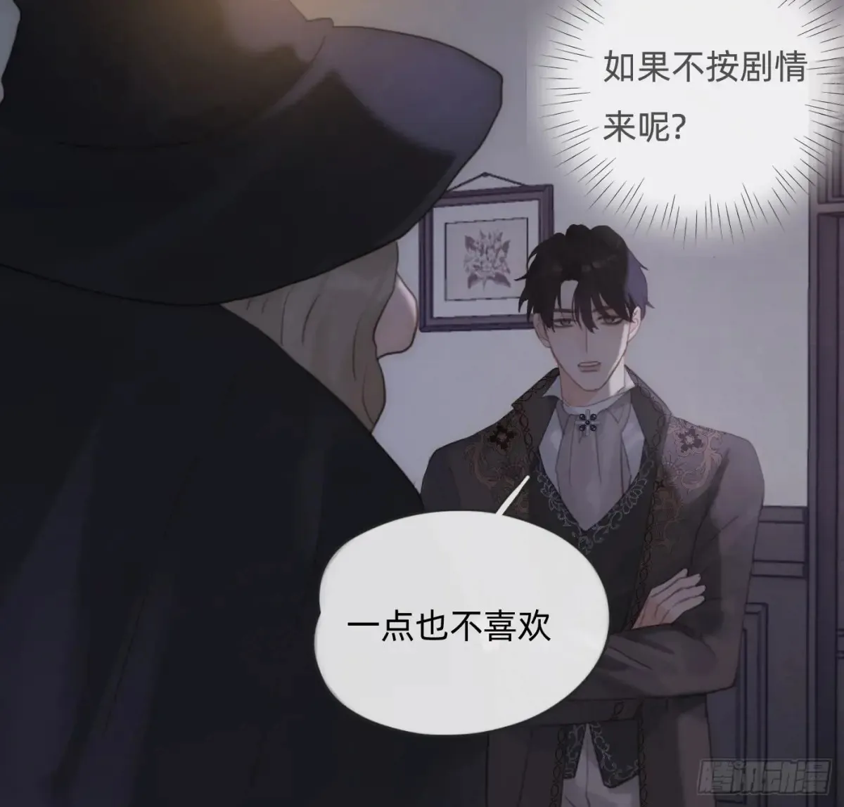 Ch.159 我亲爱的孩子36