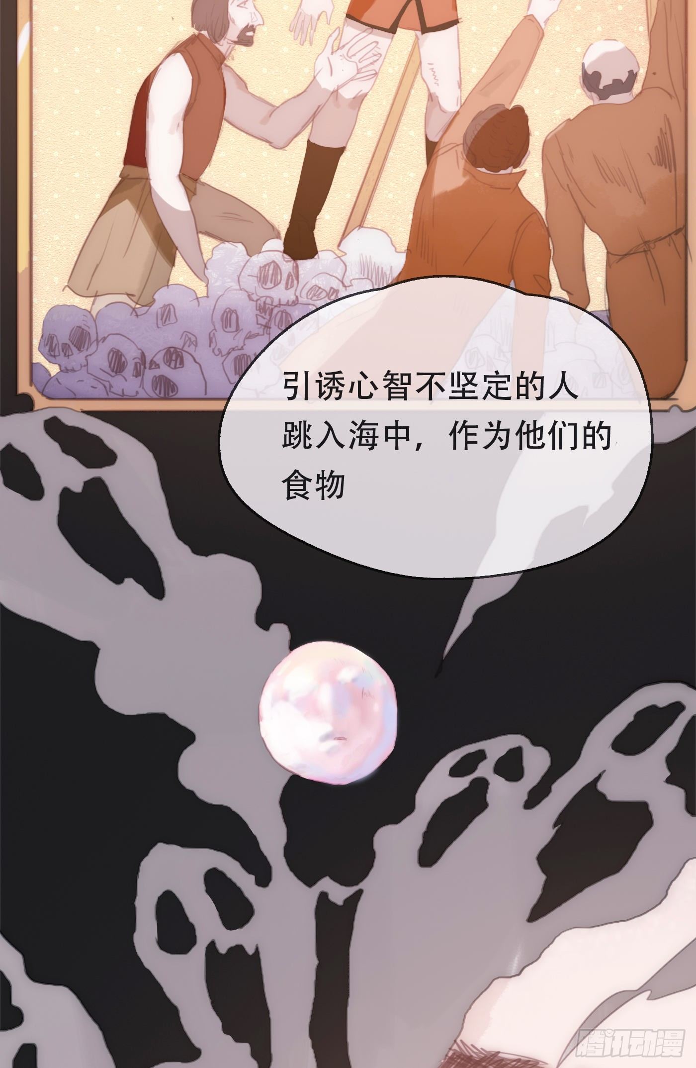 Ch.26 险境11