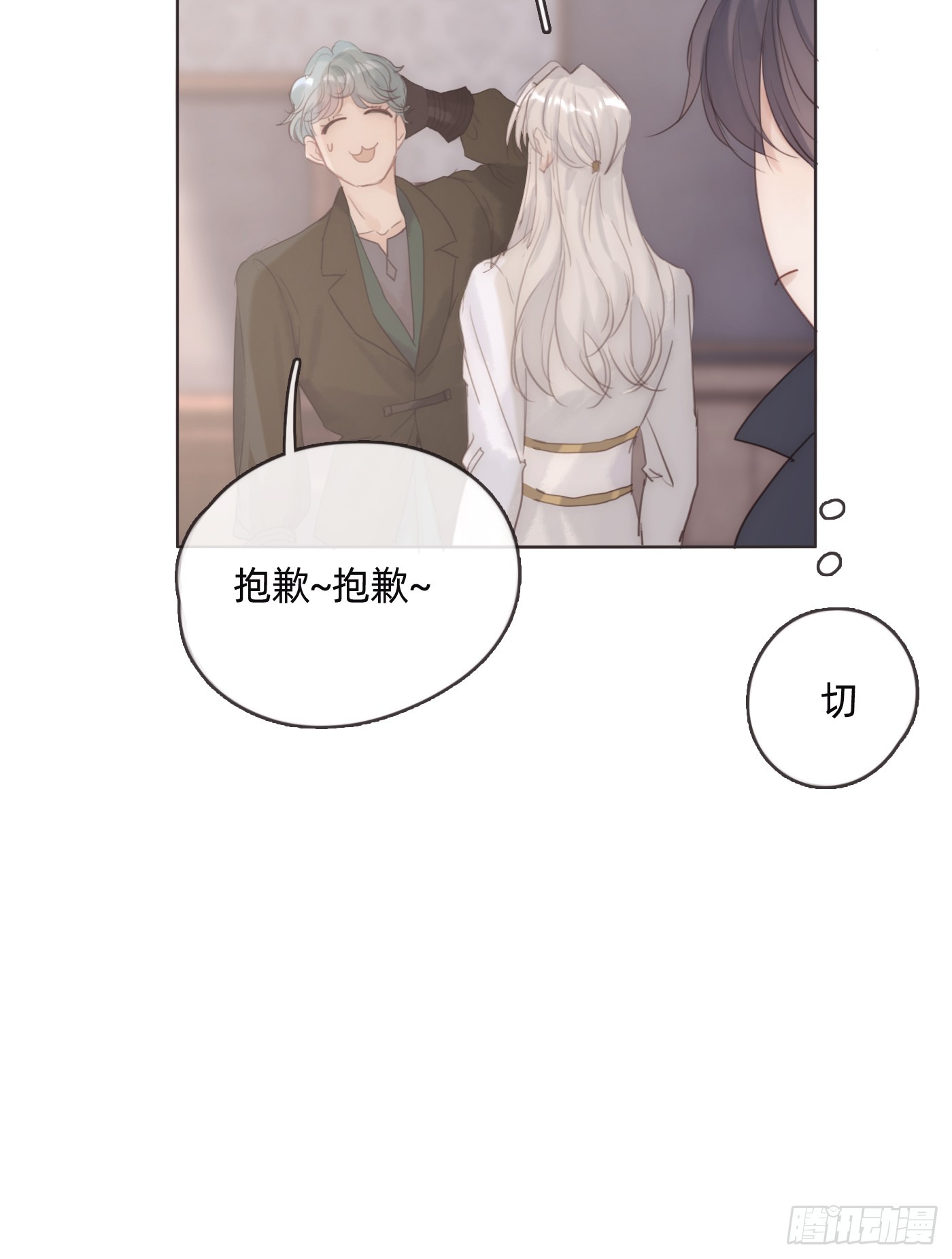 Ch.101 三个梦6
