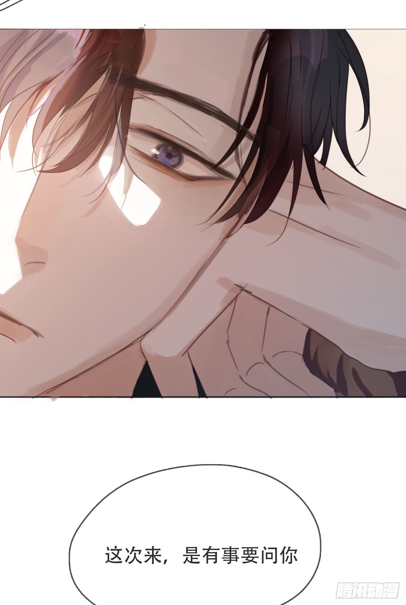 Ch.59 疑惑20