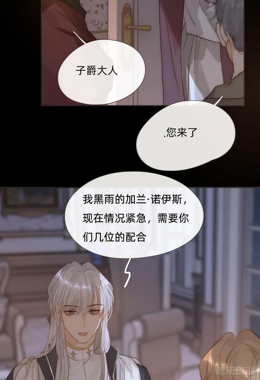 Ch.114 城堡的秘密29