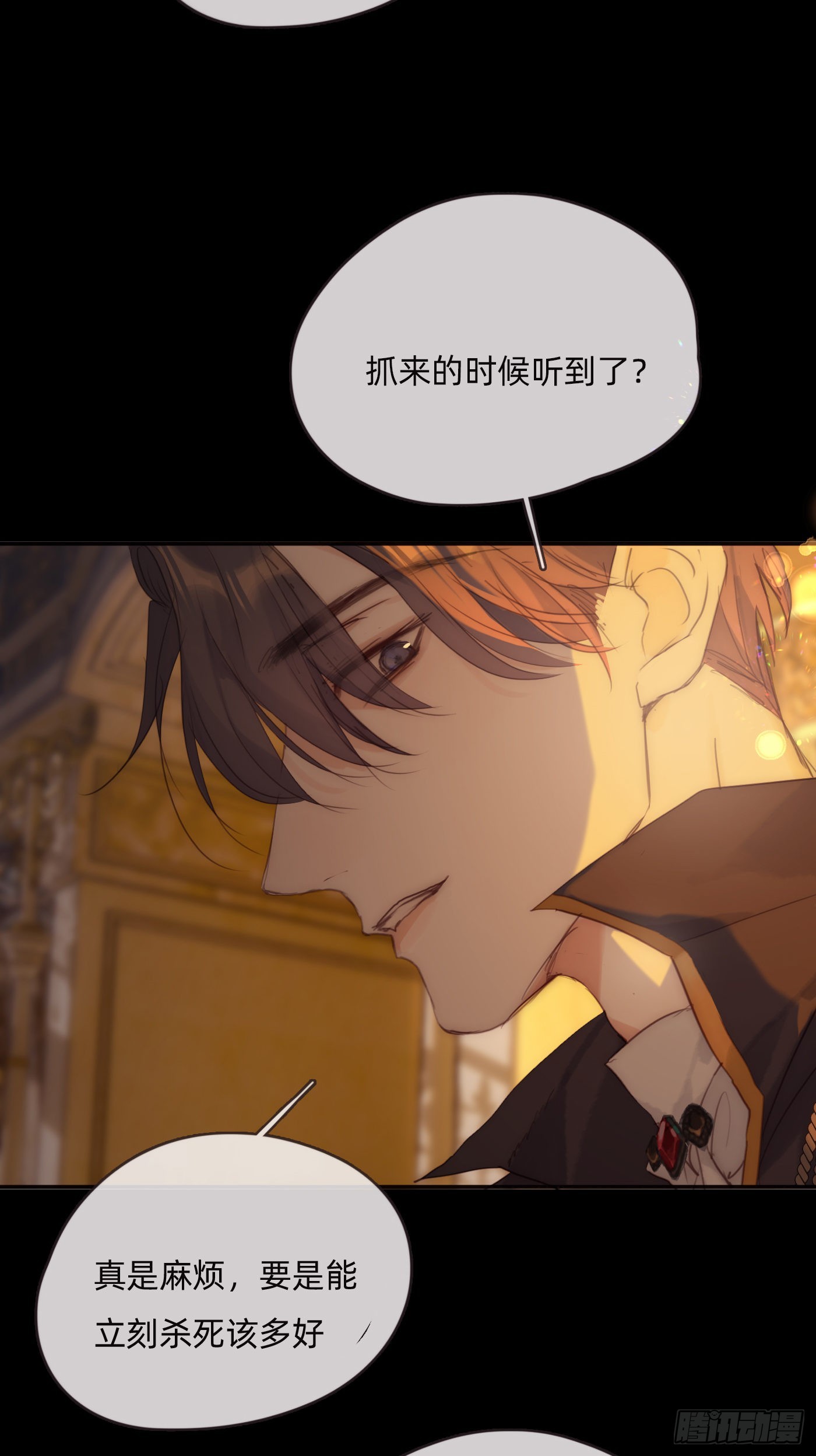 Ch.76 4 in love18