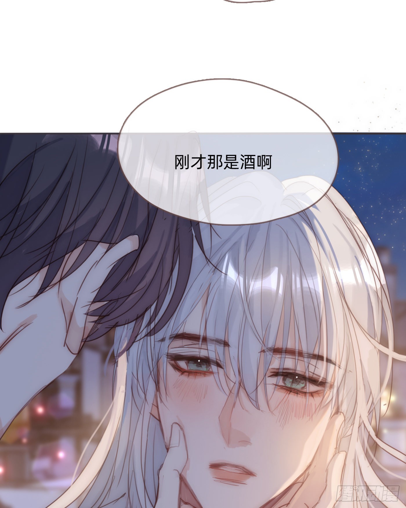 Ch.86 酒的味道50