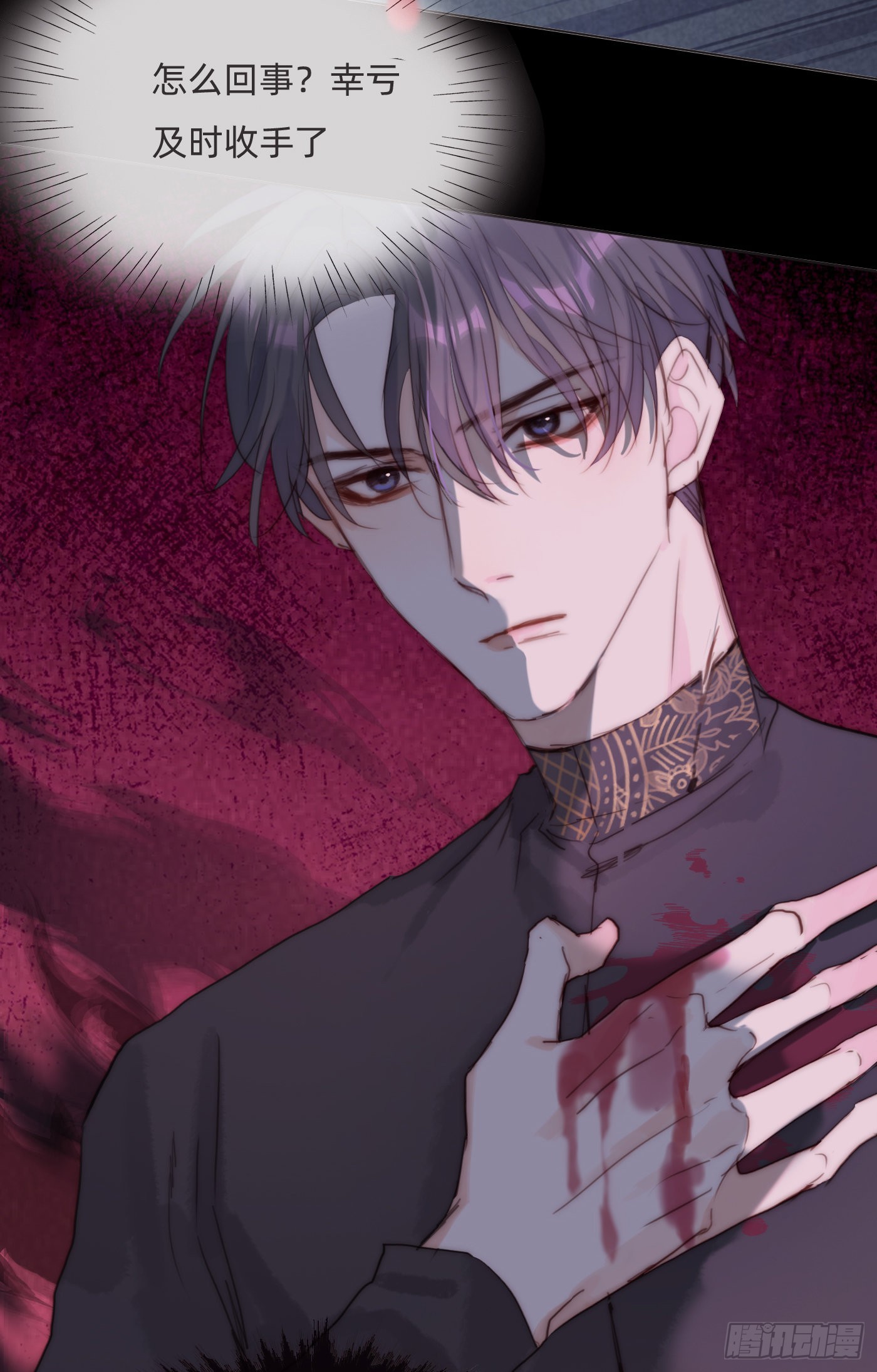 Ch.75 你在害怕什么3