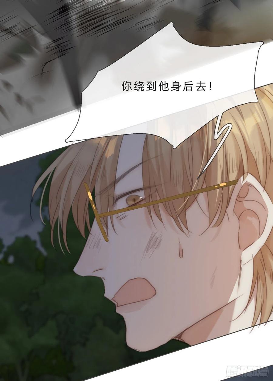 Ch.61 都是因你而起26