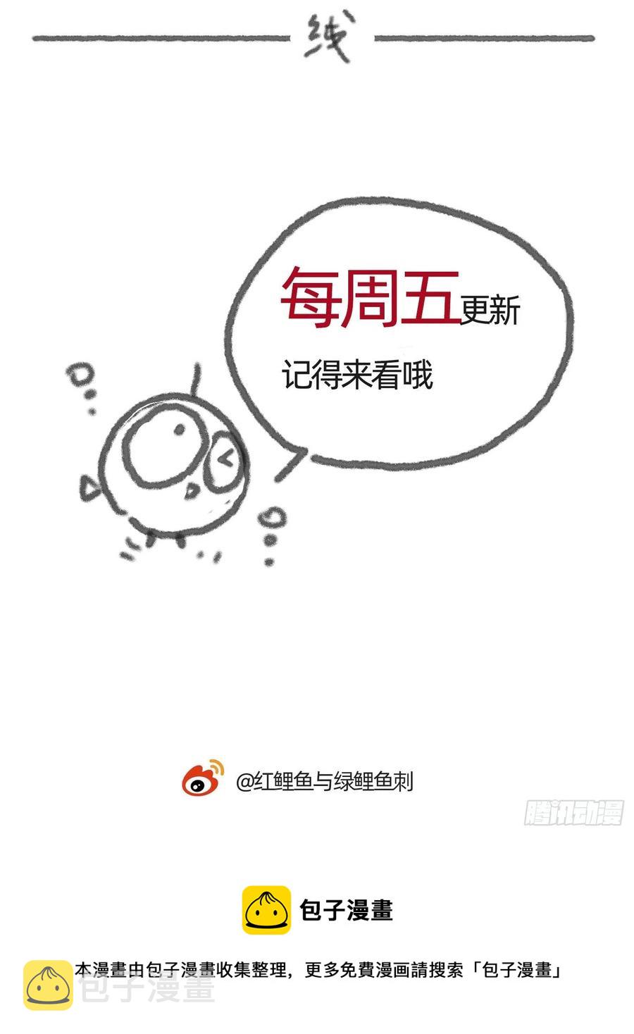 Ch.37 示弱31