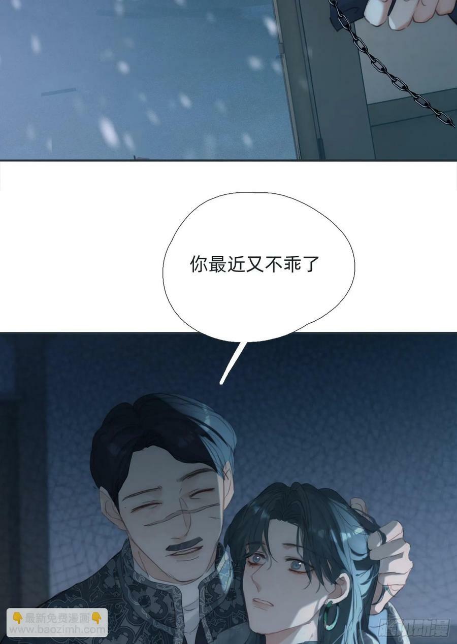 Ch.130 睡不着！61
