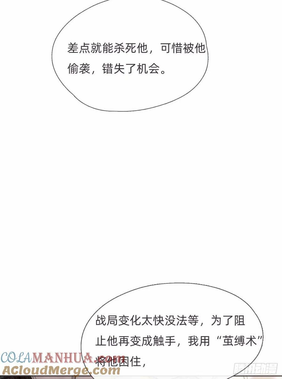 Ch.119 好好修养33