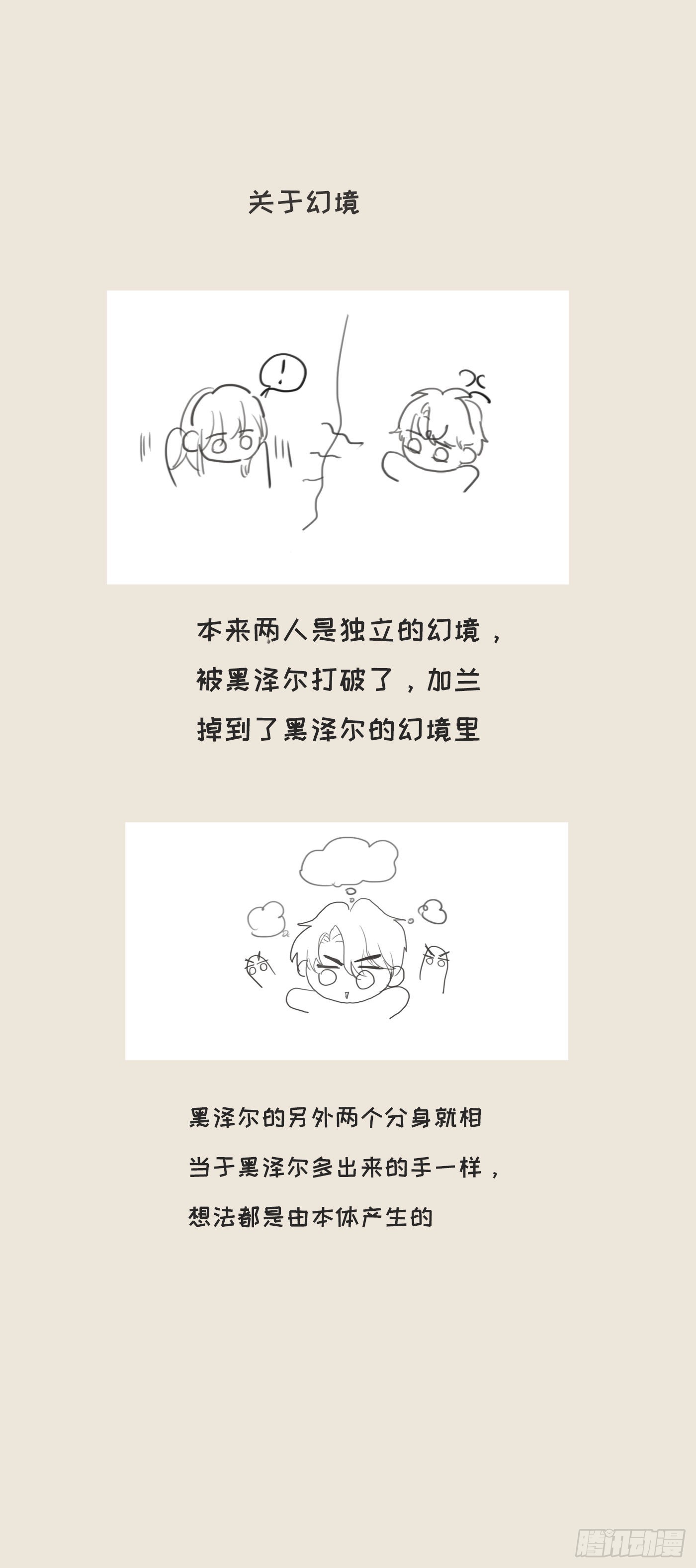 Ch.76 4 in love50