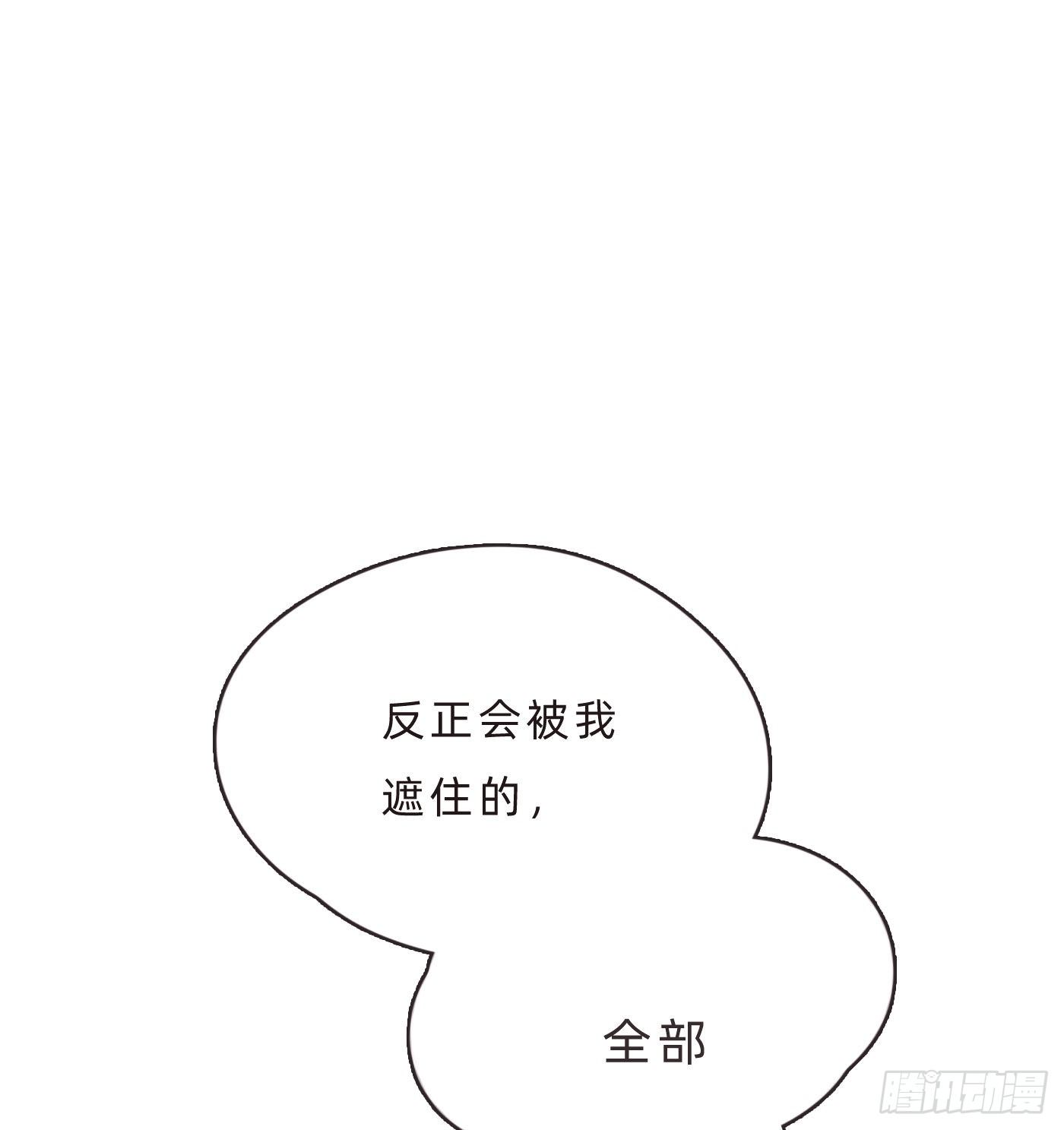 Ch.64 不想说也没关系13
