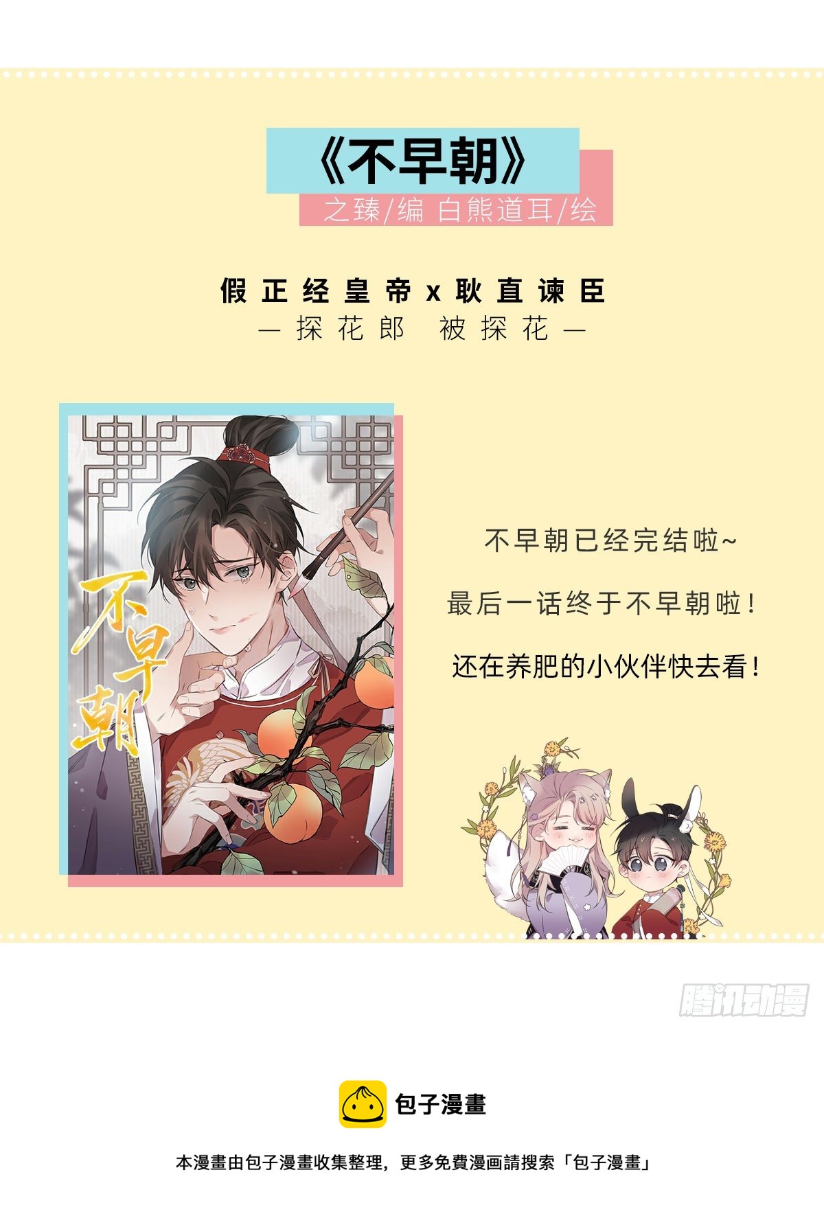 Ch.55 受伤55