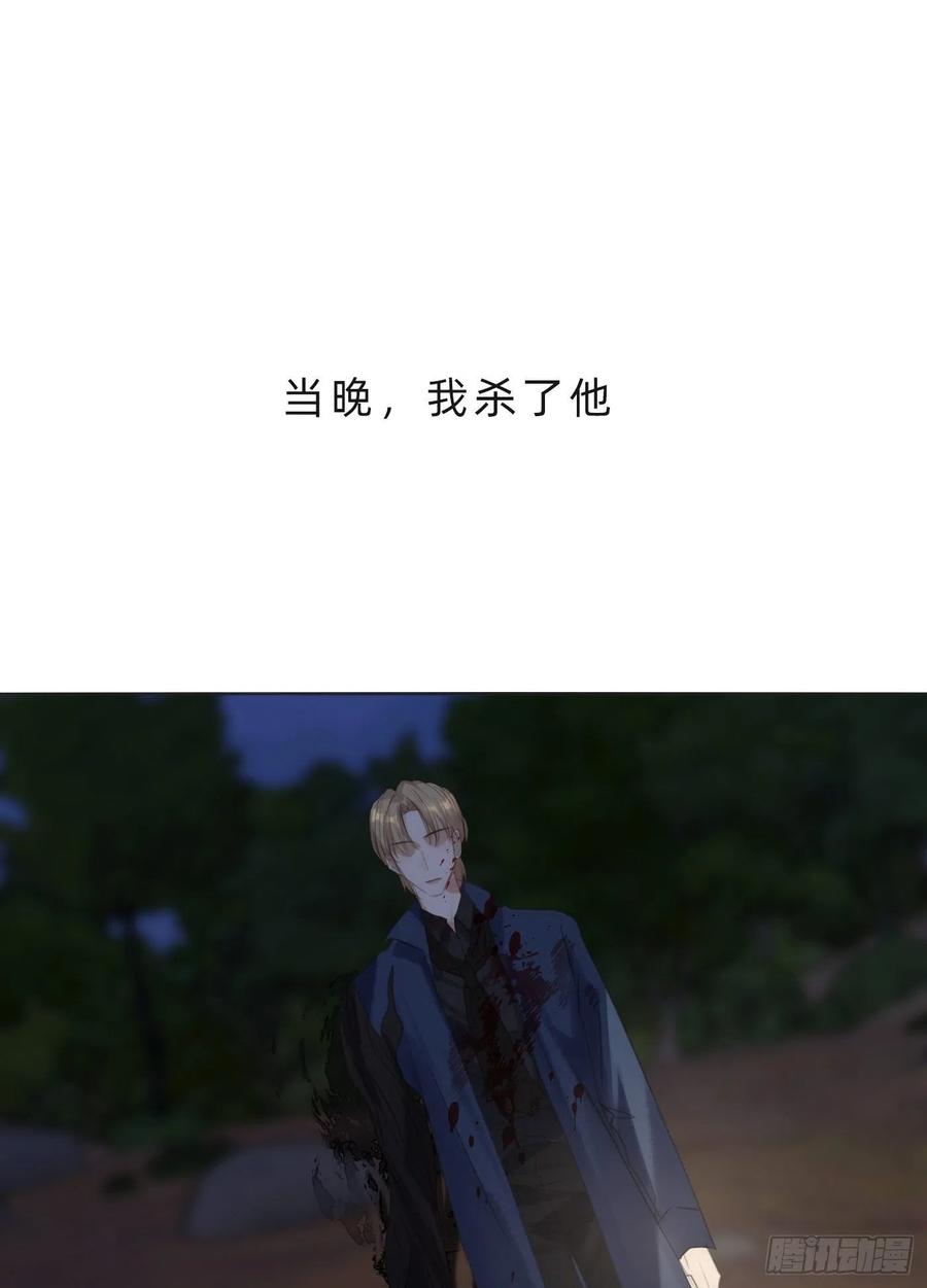 Ch.61 都是因你而起46