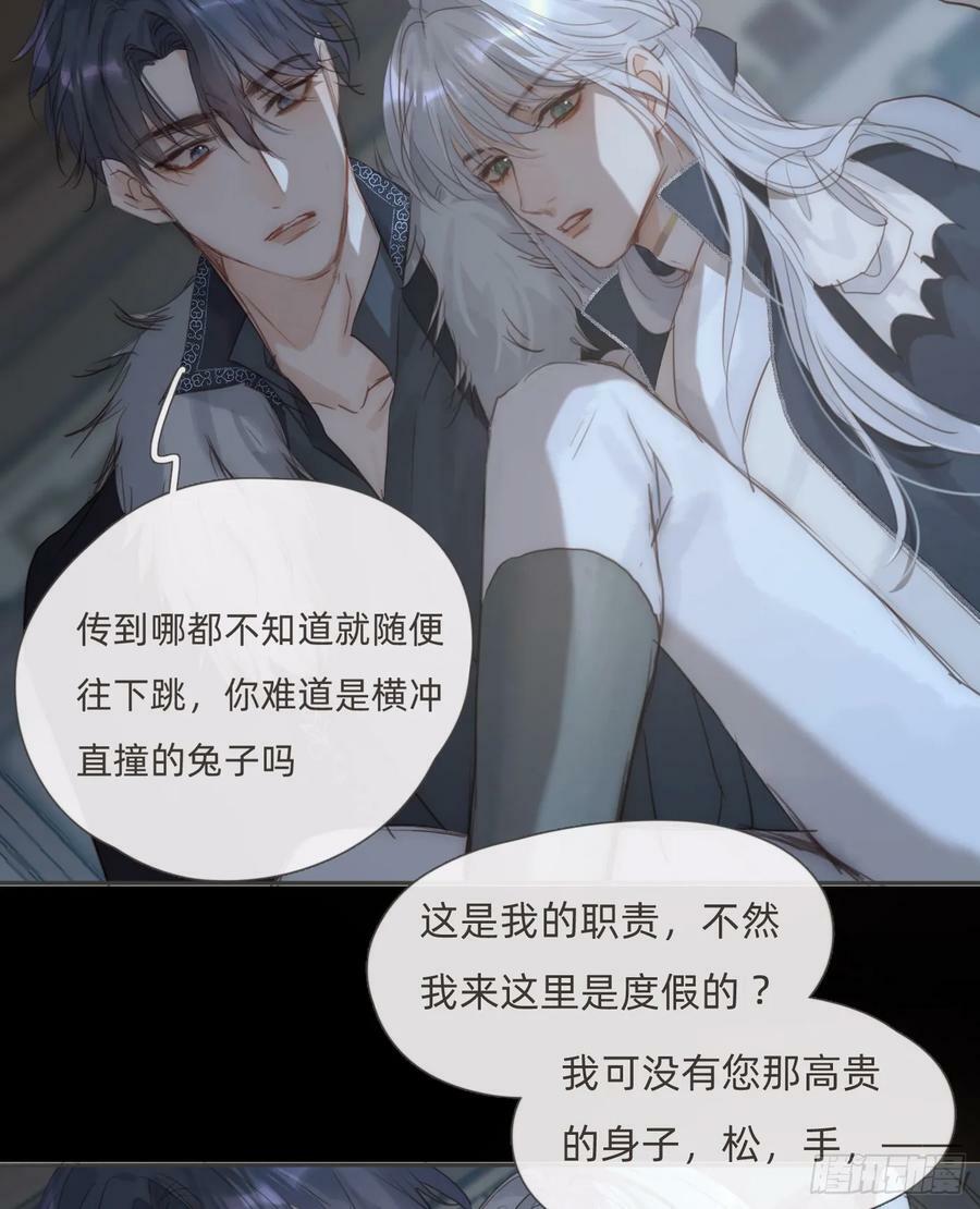 Ch.114 城堡的秘密19