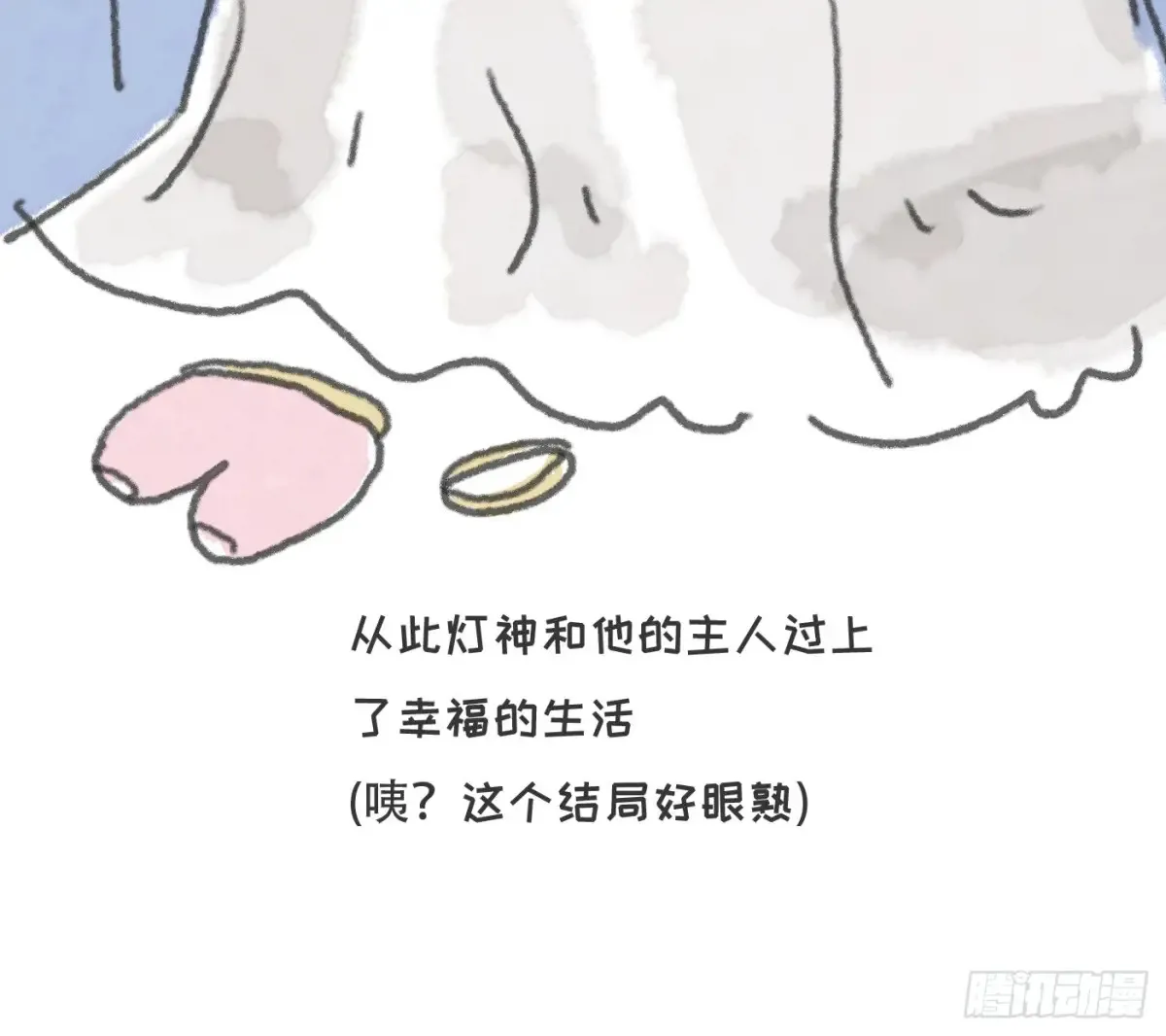 Ch.162 见习灯神小番外13