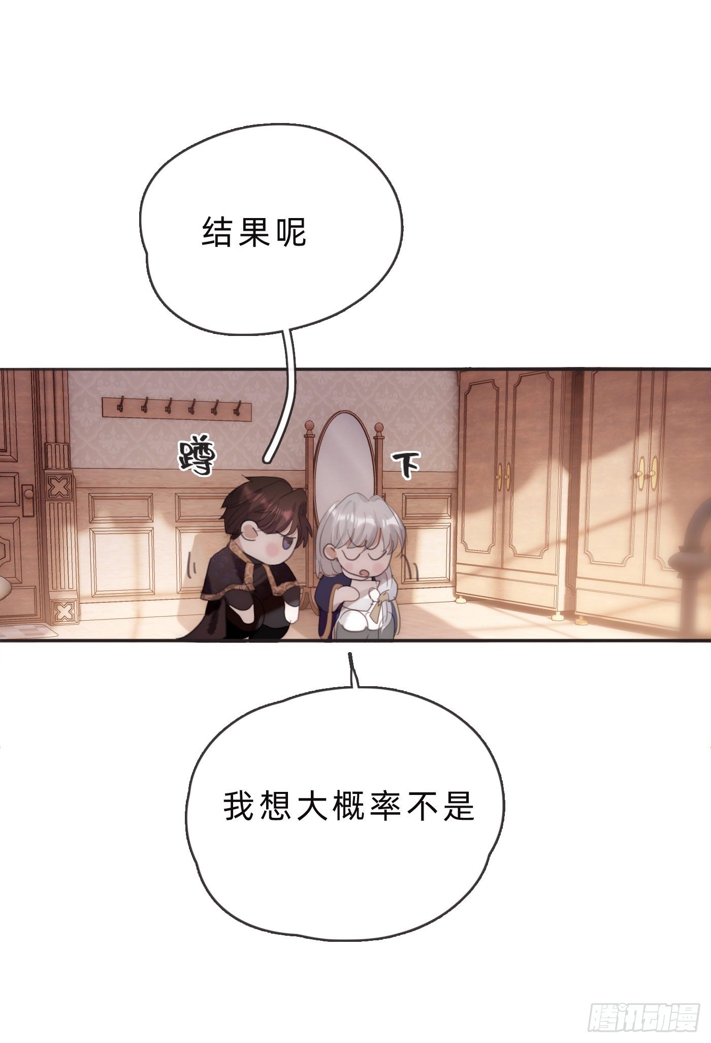 Ch.67 佩斯学院42