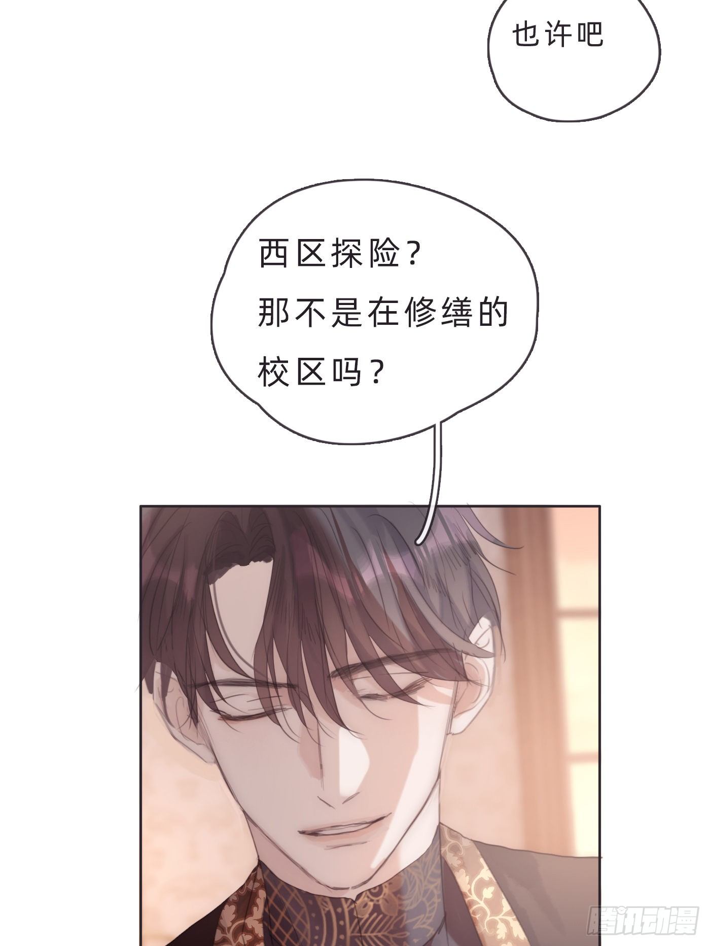 Ch.68 突发奇想！？11