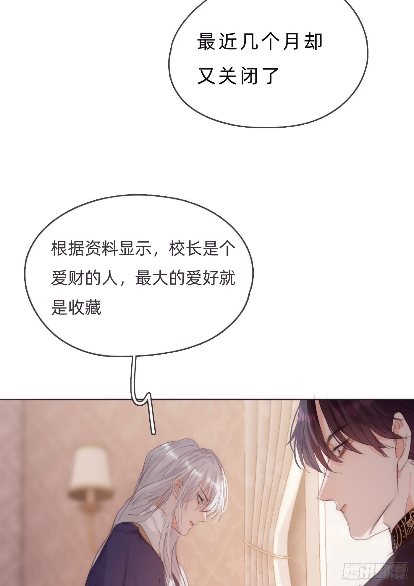Ch.67 佩斯学院33