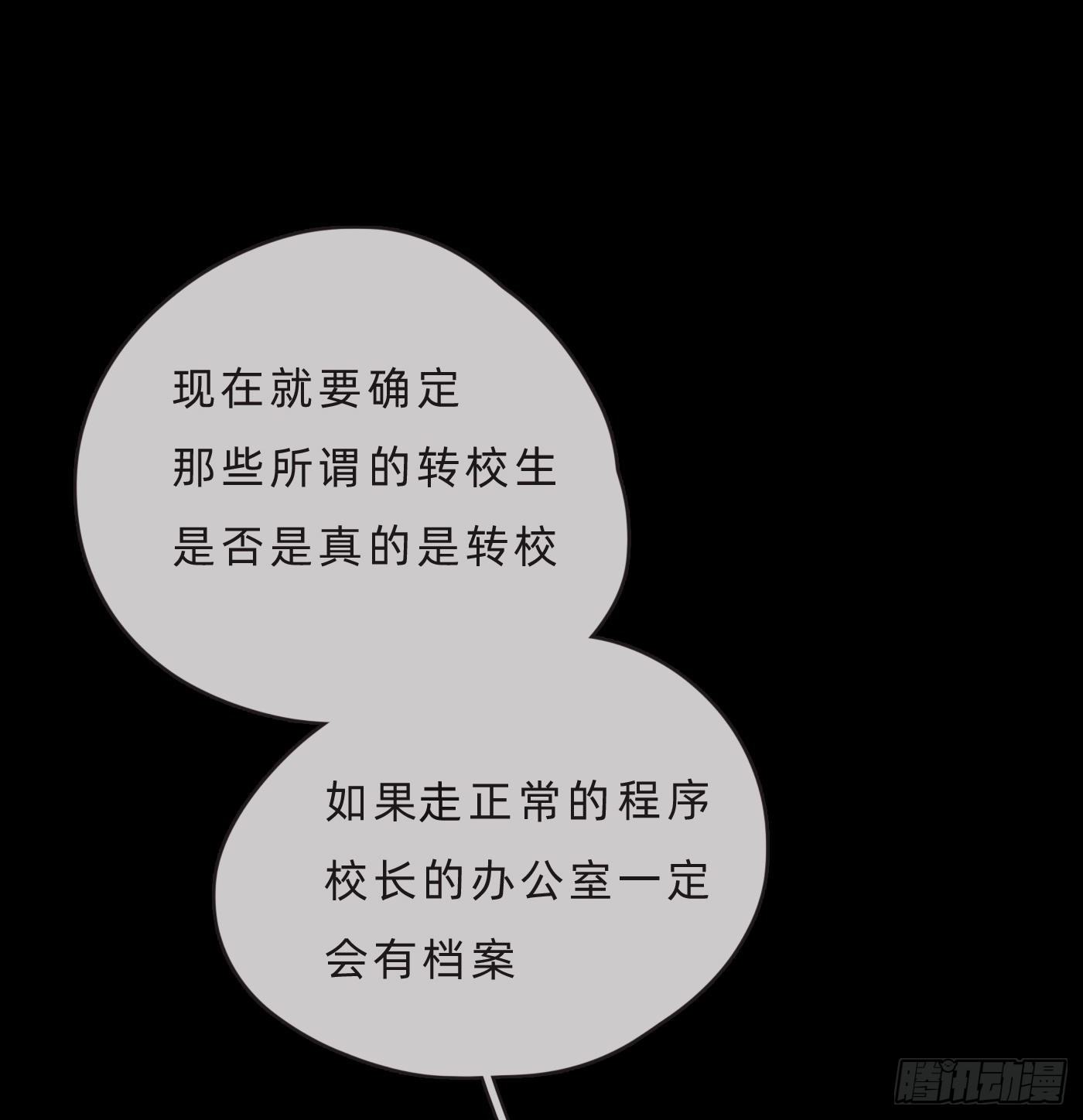 Ch.68 突发奇想！？46