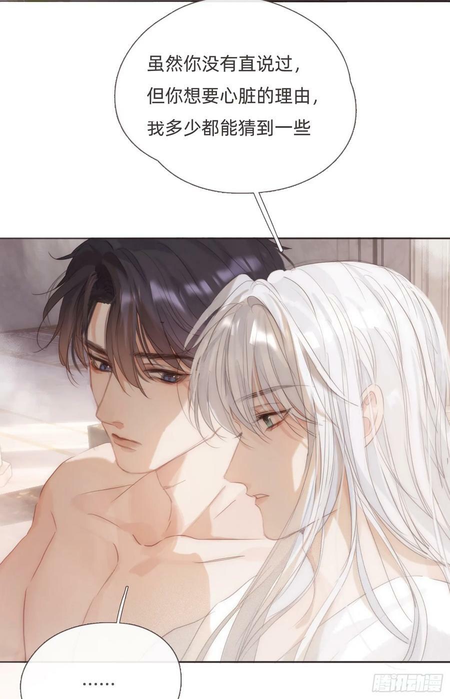 Ch.125 要心脏的理由58