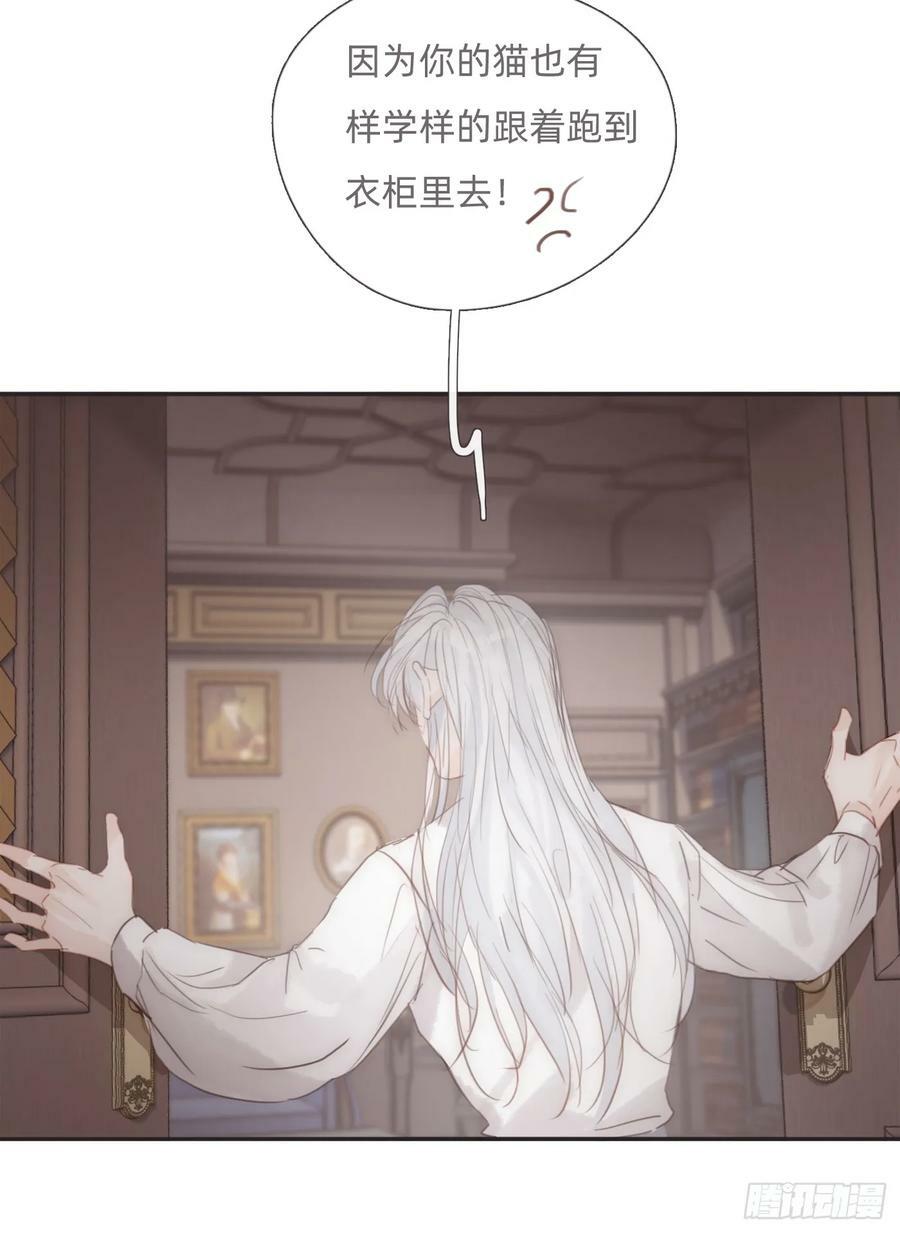 Ch.129 仲夏绮夜谭第二夜1