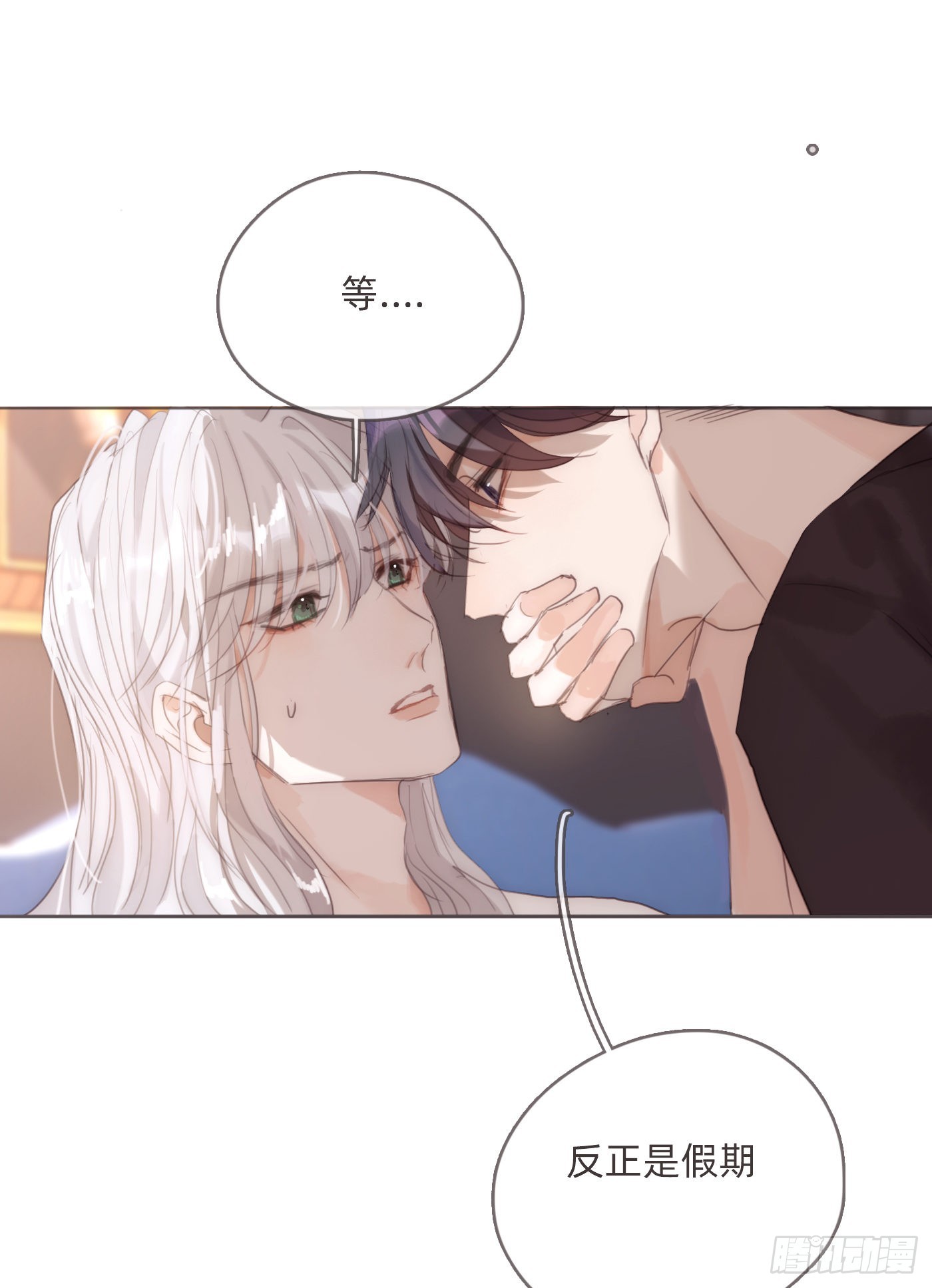 Ch.83 这算是安慰40