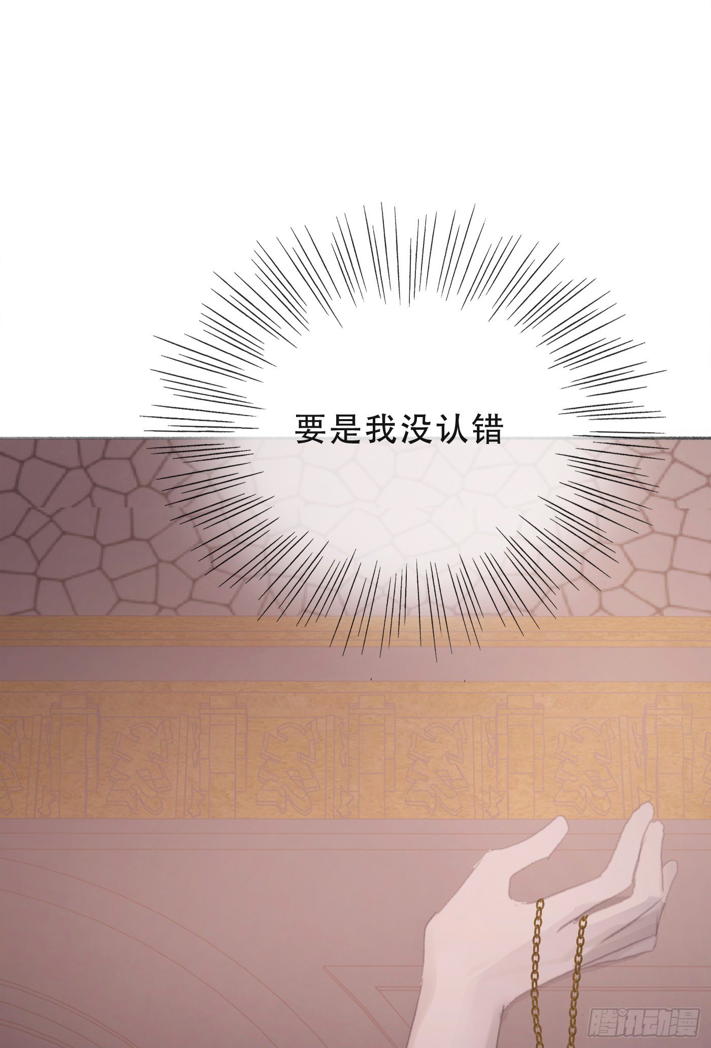 Ch.4 黑泽尔公爵44