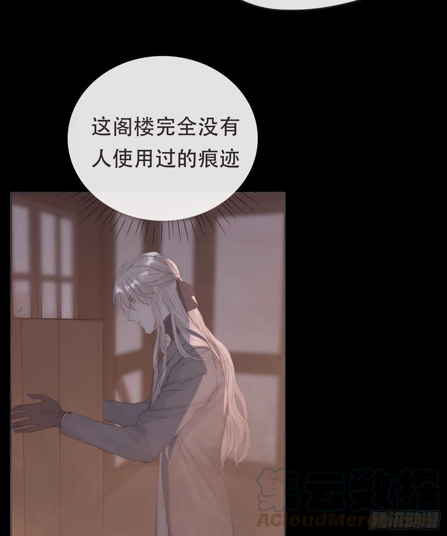 Ch.35 203号公寓39