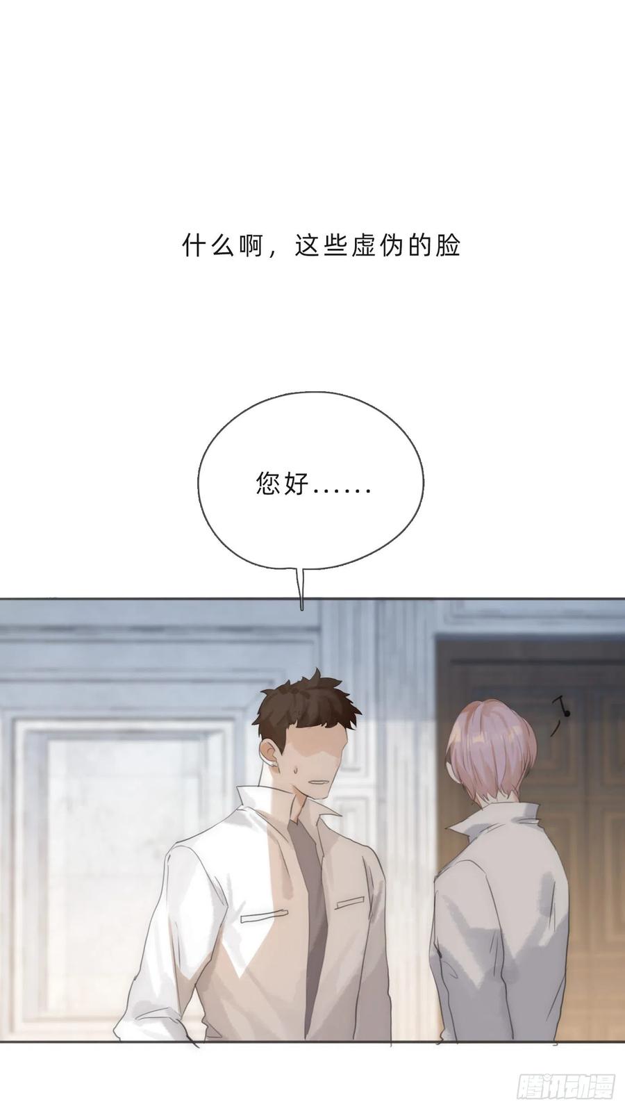 Ch.61 都是因你而起22