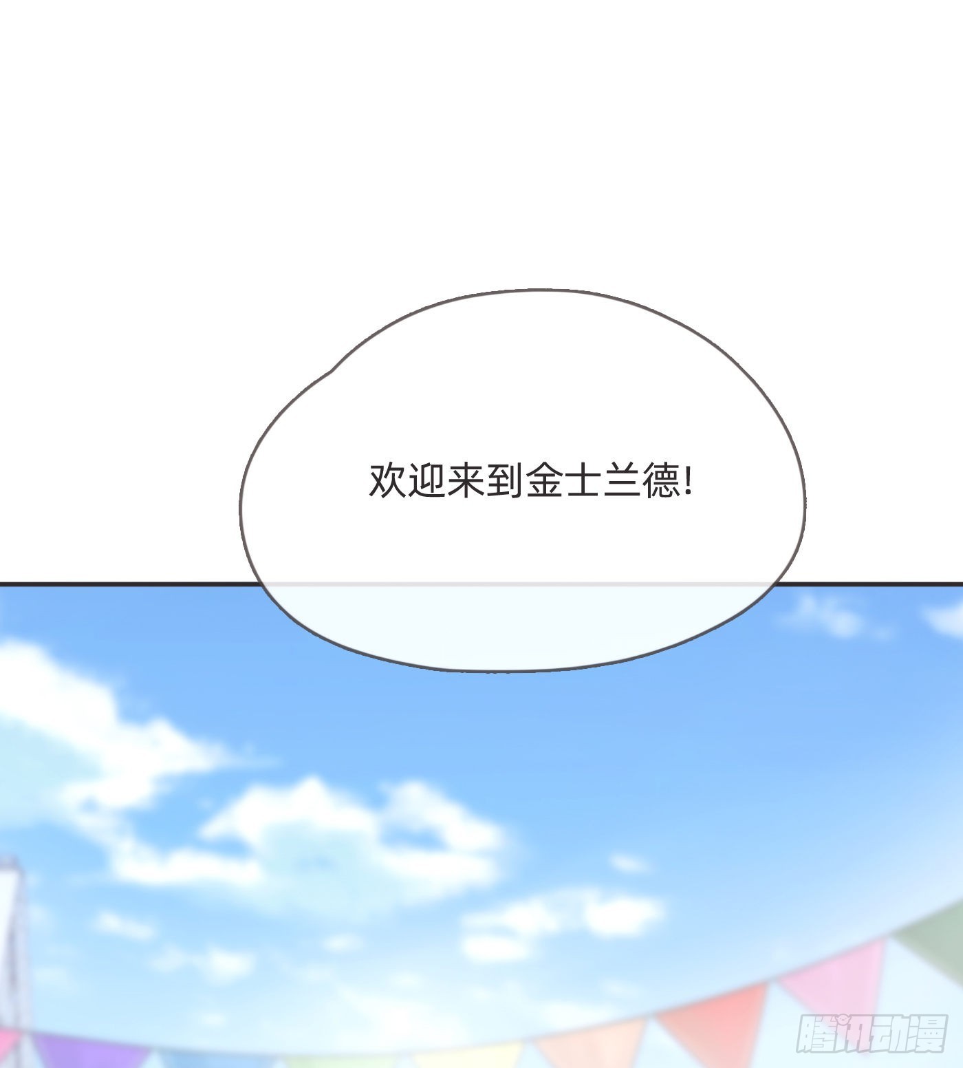 Ch.84 出发金士兰德36