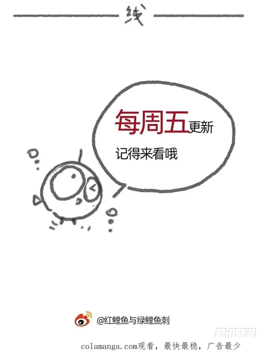 Ch.143 穿衣仪式73