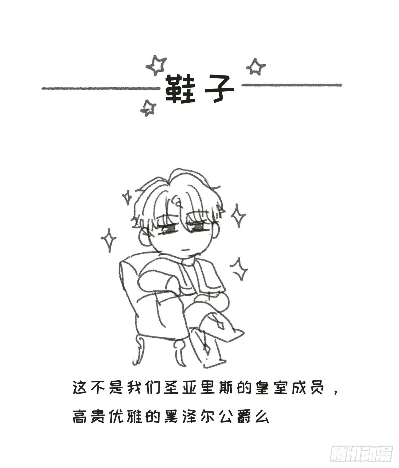 Ch.68 突发奇想！？54