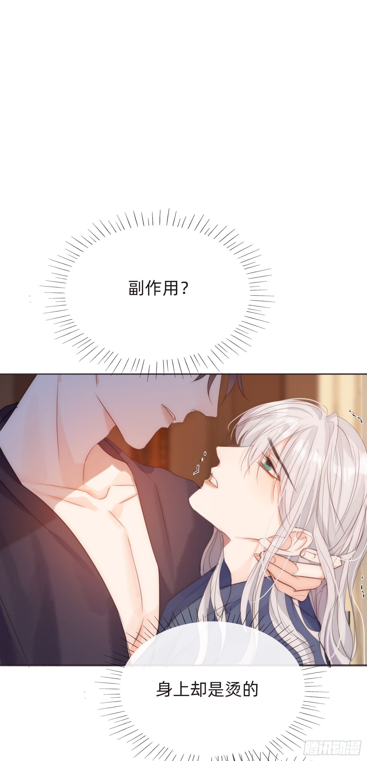 Ch.57 副作用16
