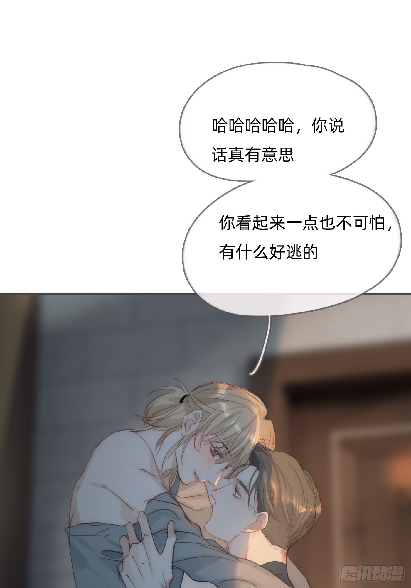 Ch.104 送我回家的人60
