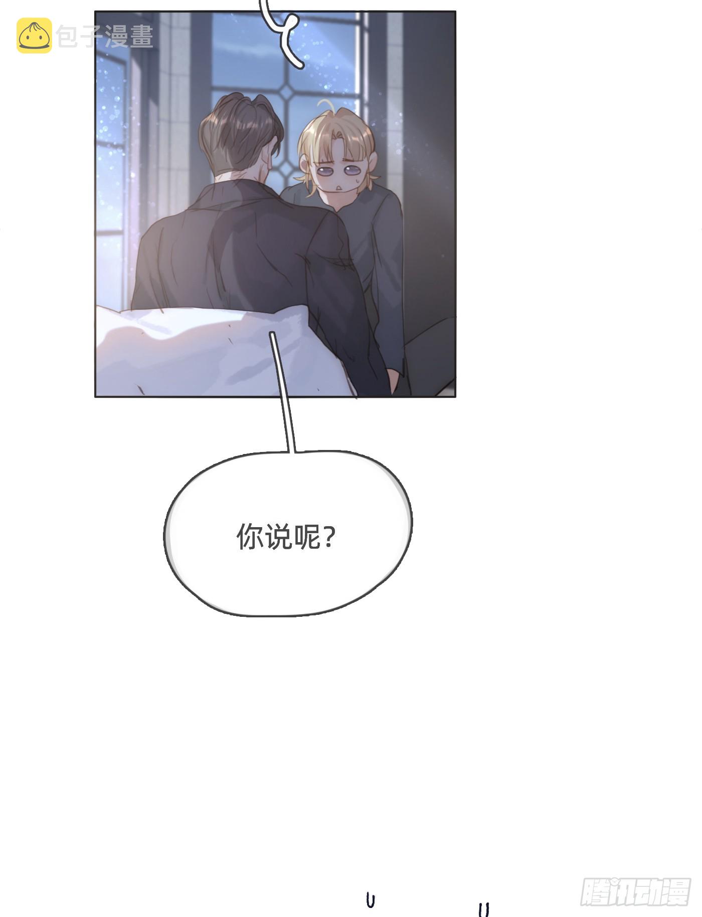 Ch.103 纯属巧合35