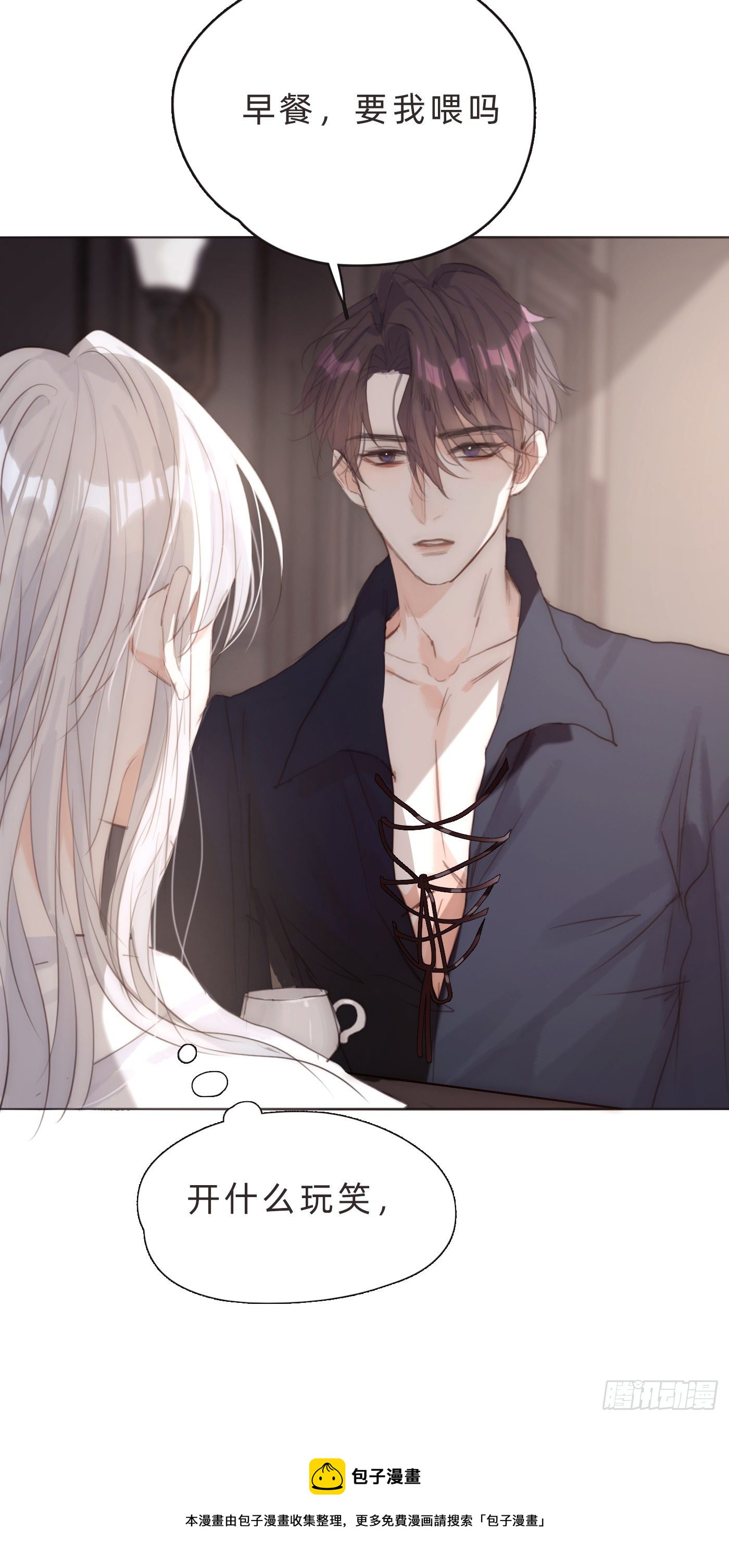 Ch.64 不想说也没关系32
